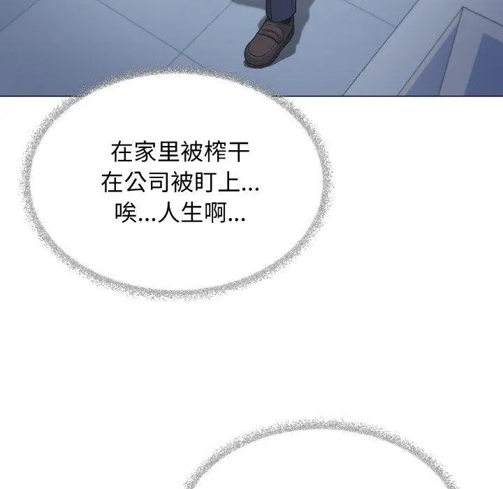 《缺德邻居难相处》第39话图133