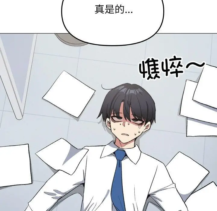 《缺德邻居难相处》第39话图142