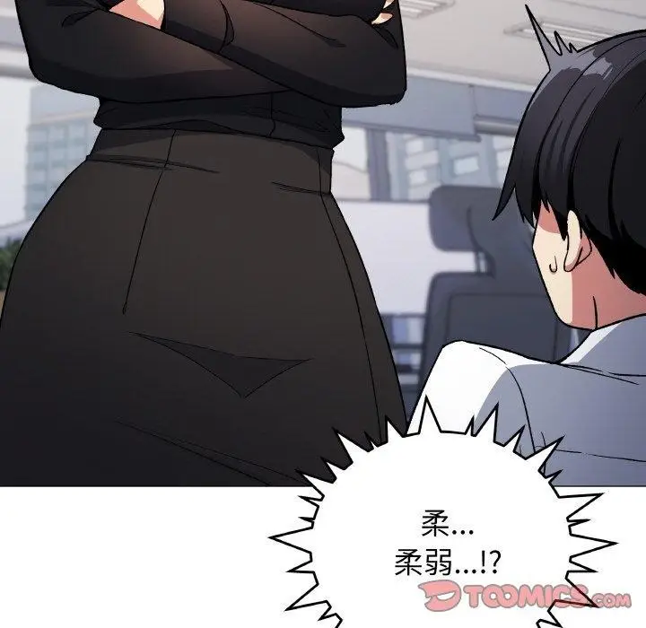 《缺德邻居难相处》第39话图148