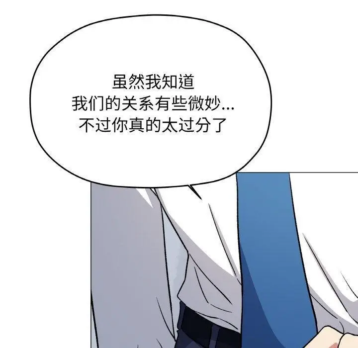 《缺德邻居难相处》第39话图150