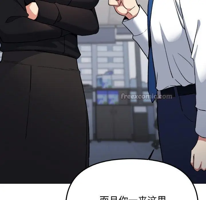 《缺德邻居难相处》第39话图154