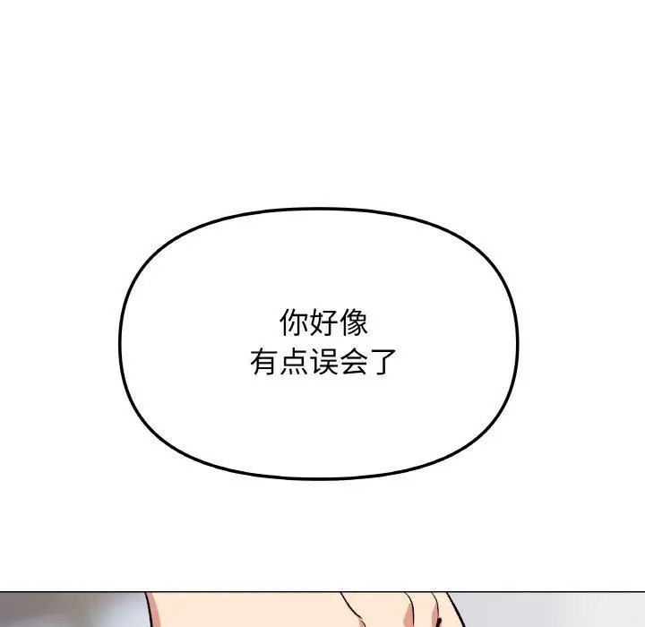 《缺德邻居难相处》第39话图156