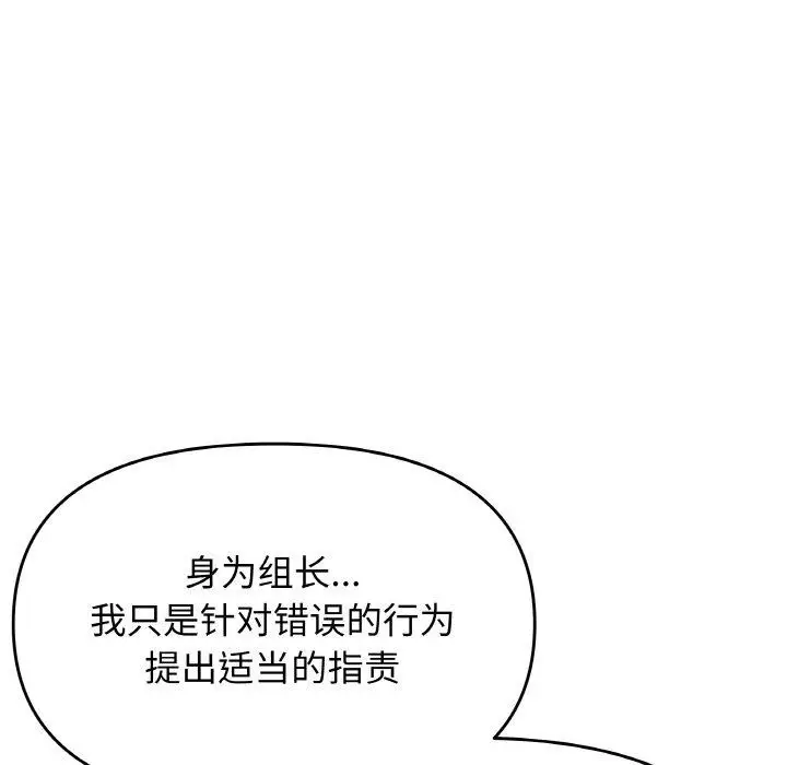 《缺德邻居难相处》第39话图158