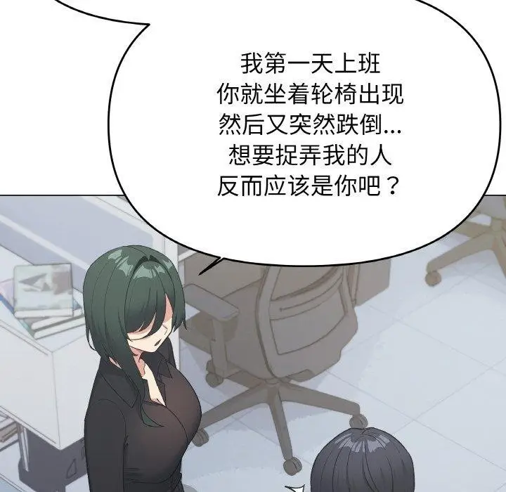 《缺德邻居难相处》第39话图159