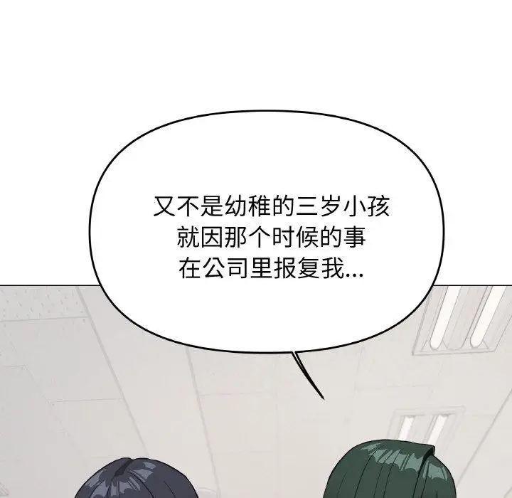 《缺德邻居难相处》第39话图162