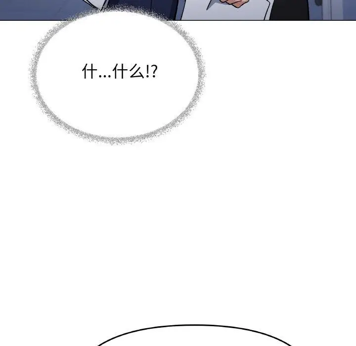 《缺德邻居难相处》第39话图164
