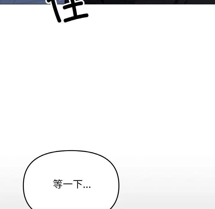 《缺德邻居难相处》第39话图167