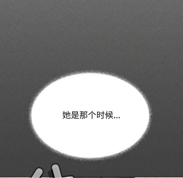 《缺德邻居难相处》第39话图17