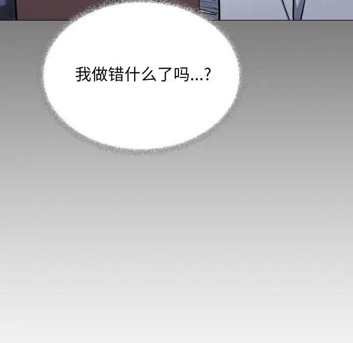 《缺德邻居难相处》第39话图171