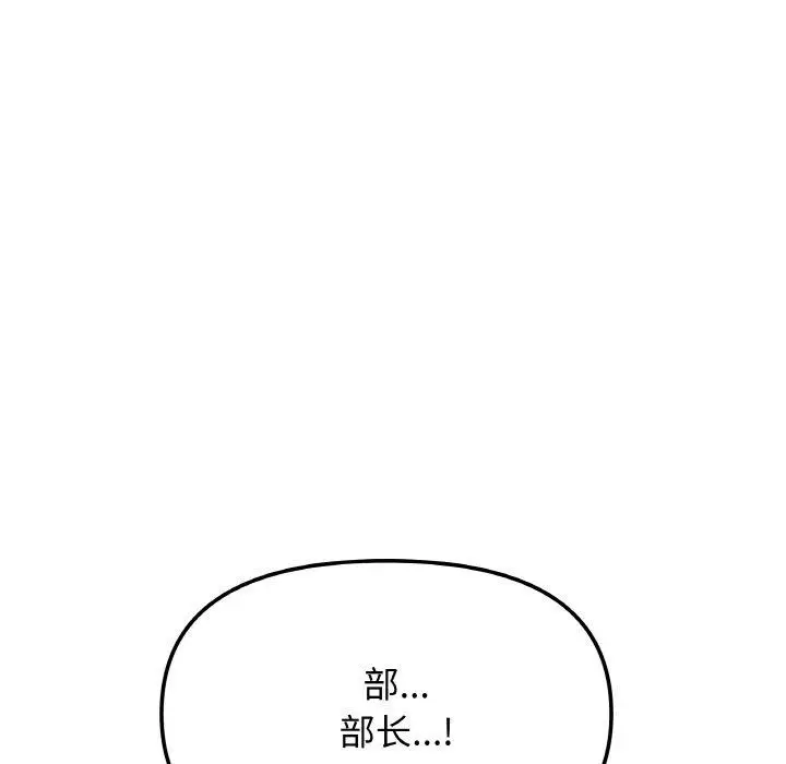《缺德邻居难相处》第39话图175