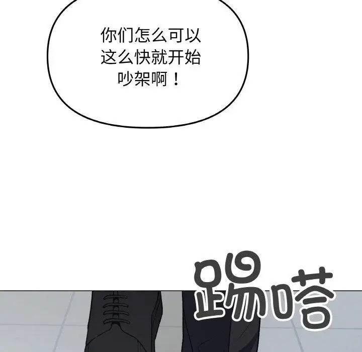 《缺德邻居难相处》第39话图178