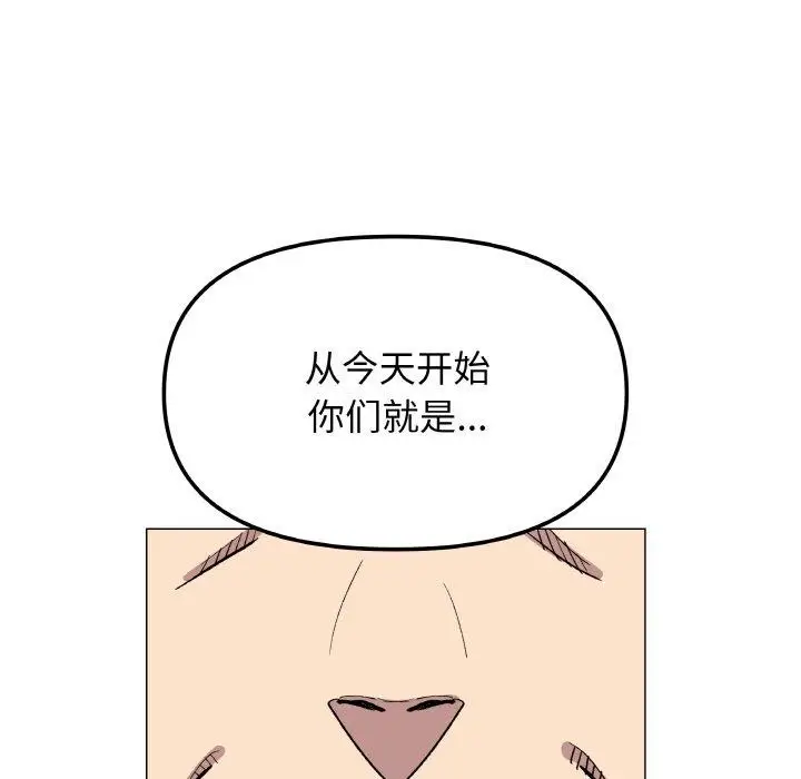 《缺德邻居难相处》第39话图183