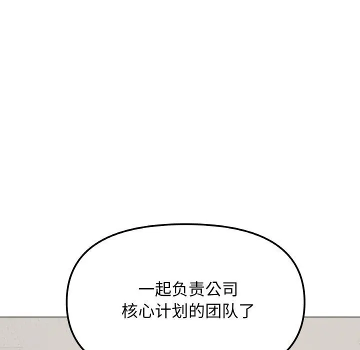 《缺德邻居难相处》第39话图185