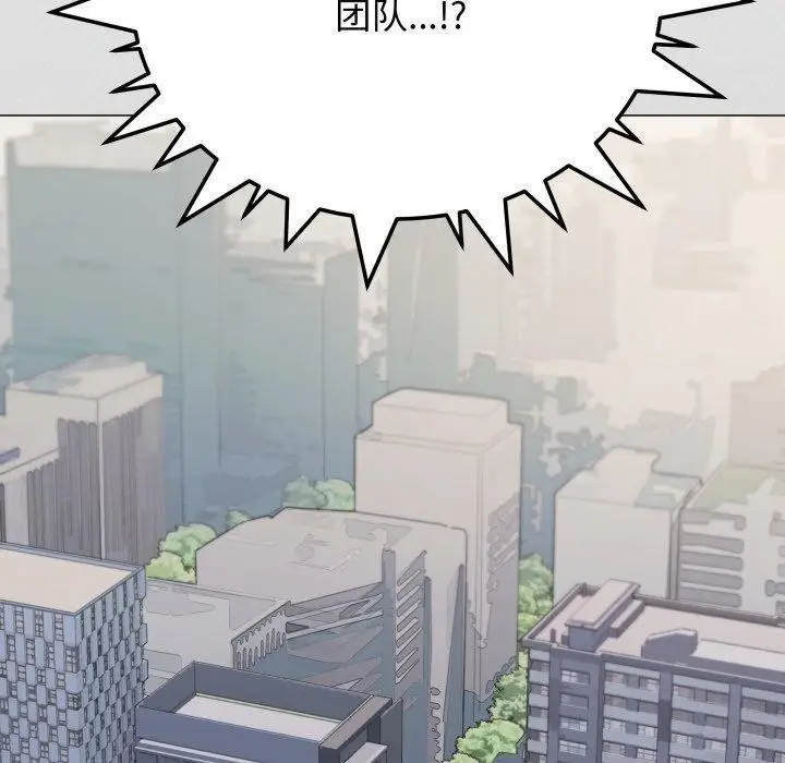 《缺德邻居难相处》第39话图190