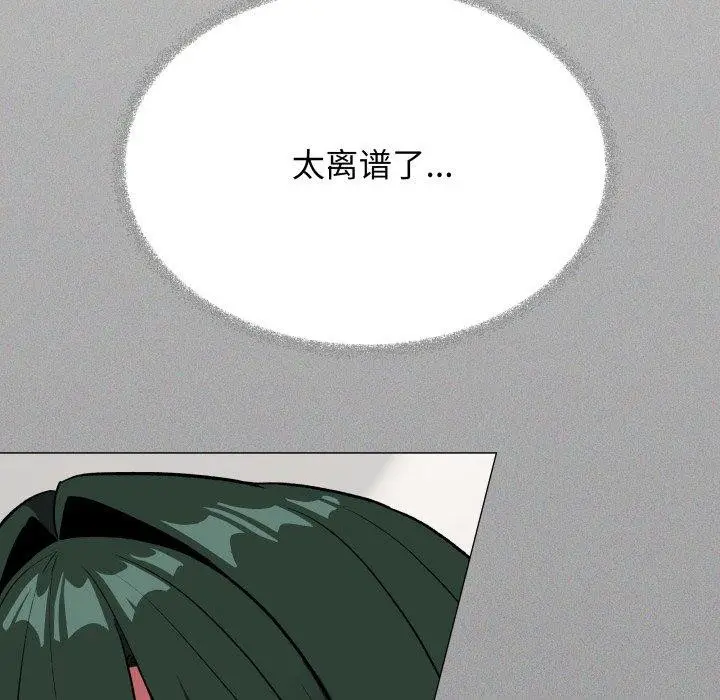 《缺德邻居难相处》第39话图192