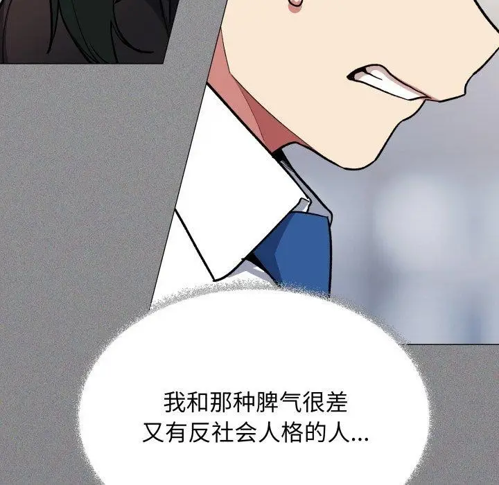 《缺德邻居难相处》第39话图194