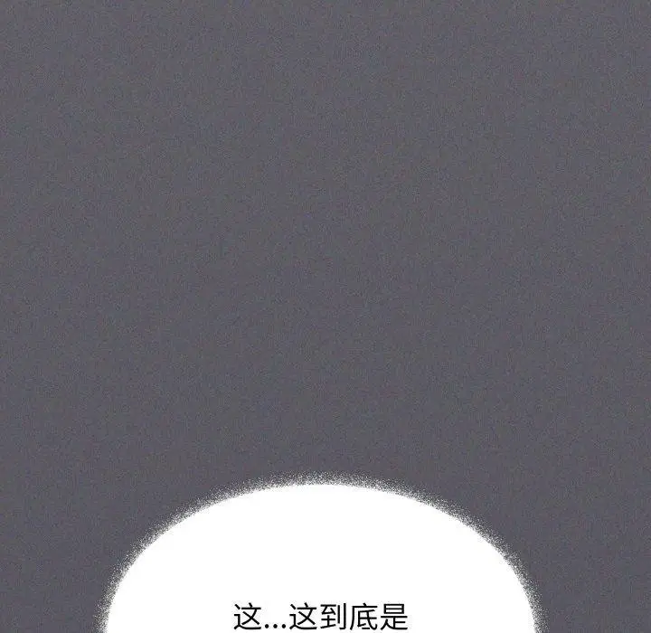 《缺德邻居难相处》第39话图198