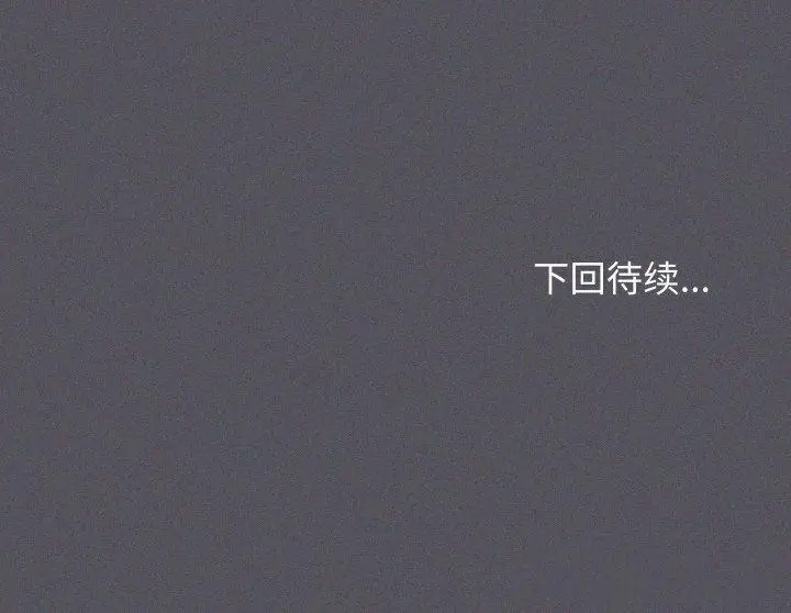 《缺德邻居难相处》第39话图200