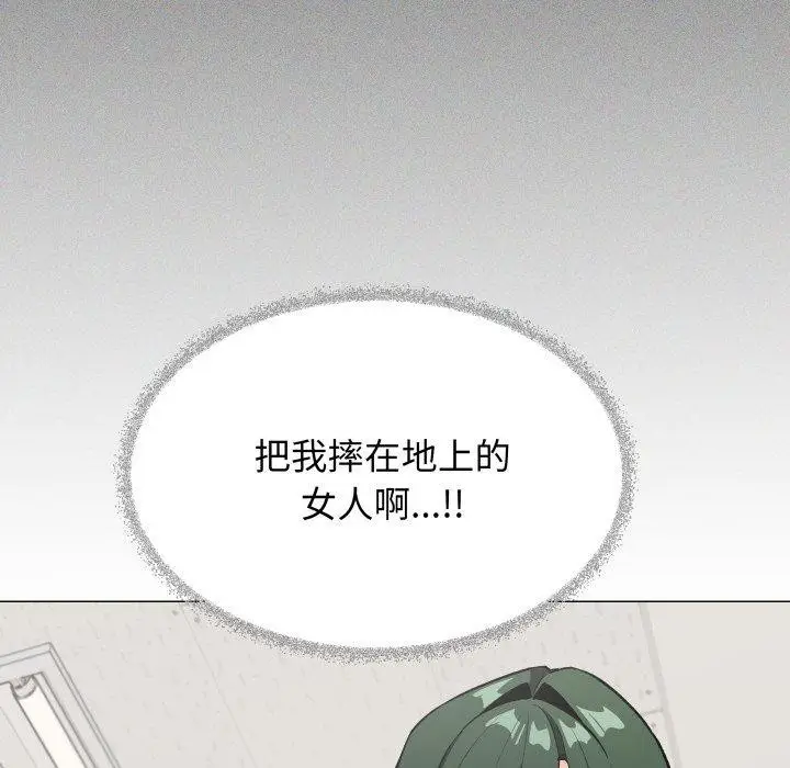 《缺德邻居难相处》第39话图21