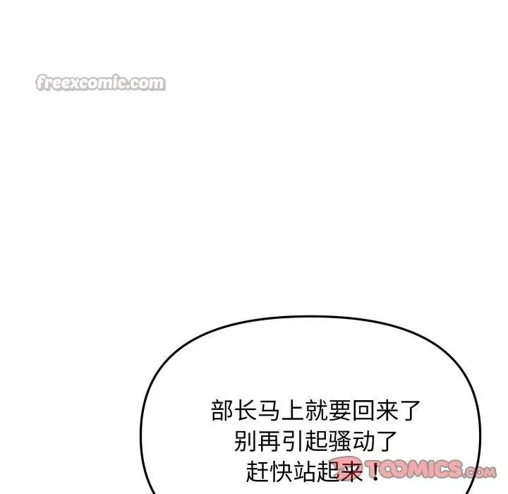 《缺德邻居难相处》第39话图28