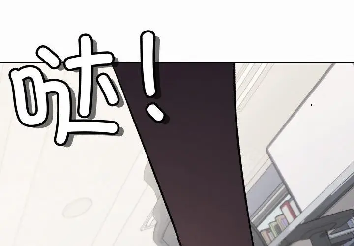 《缺德邻居难相处》第39话图3