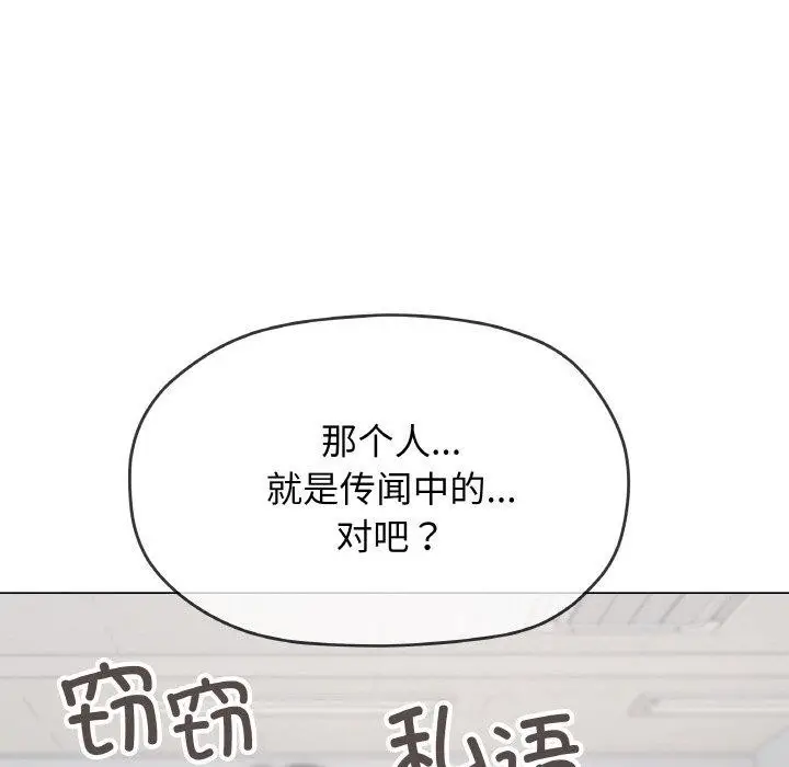 《缺德邻居难相处》第39话图31
