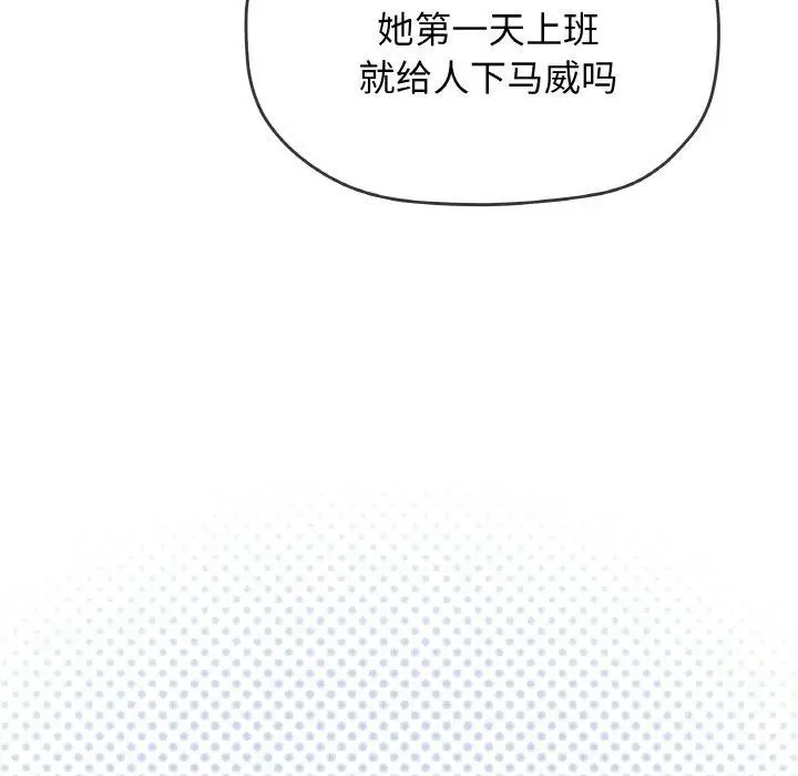 《缺德邻居难相处》第39话图33