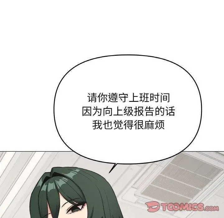 《缺德邻居难相处》第39话图40