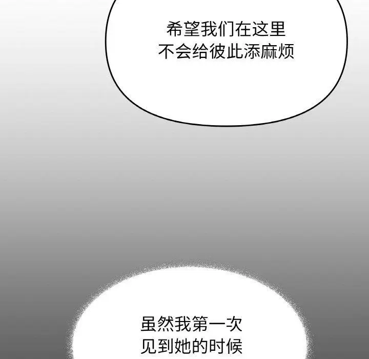 《缺德邻居难相处》第39话图43
