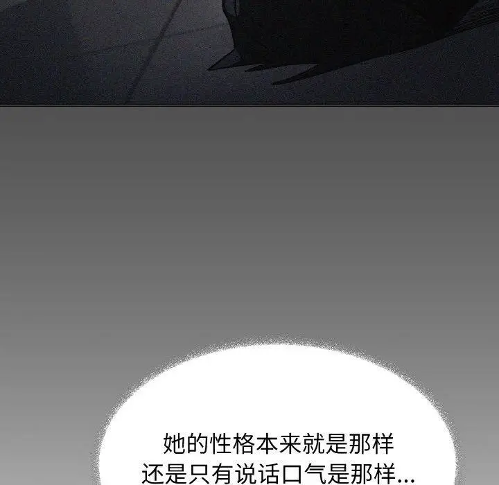 《缺德邻居难相处》第39话图46