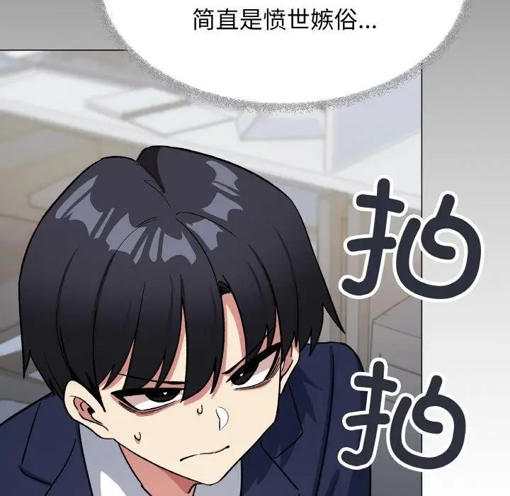 《缺德邻居难相处》第39话图47