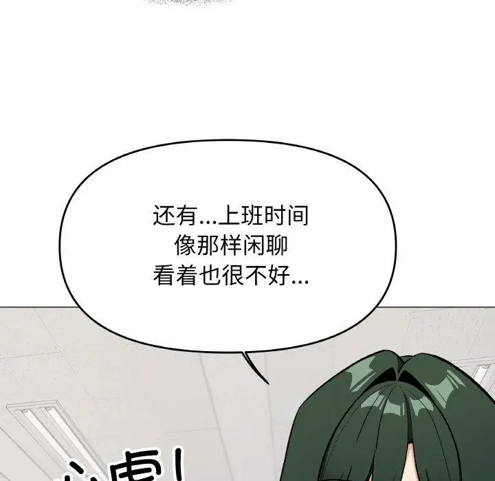 《缺德邻居难相处》第39话图49