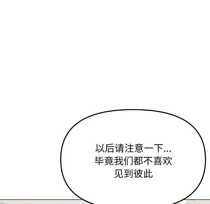 《缺德邻居难相处》第39话图51