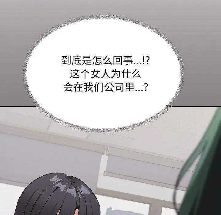《缺德邻居难相处》第39话图54