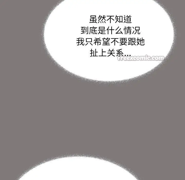 《缺德邻居难相处》第39话图56