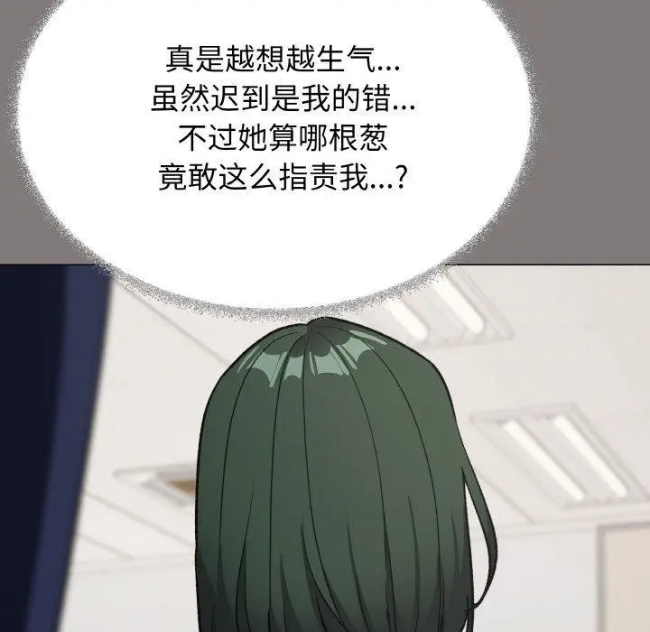 《缺德邻居难相处》第39话图57
