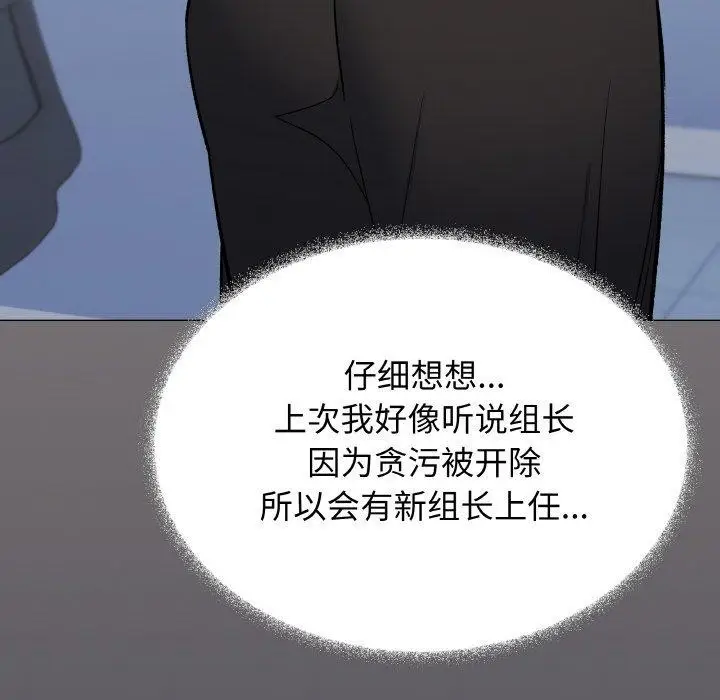 《缺德邻居难相处》第39话图59