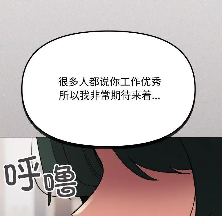 《缺德邻居难相处》第39话图6