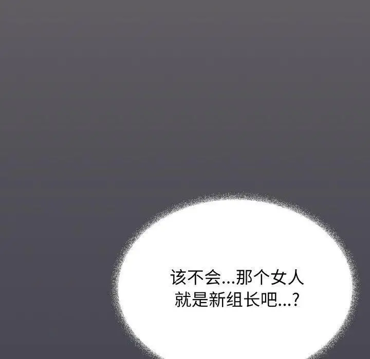 《缺德邻居难相处》第39话图60