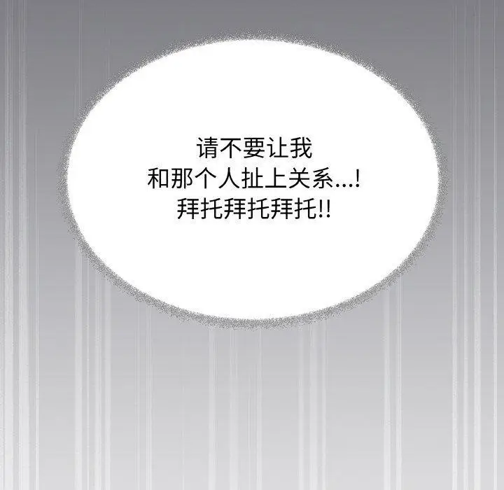《缺德邻居难相处》第39话图63