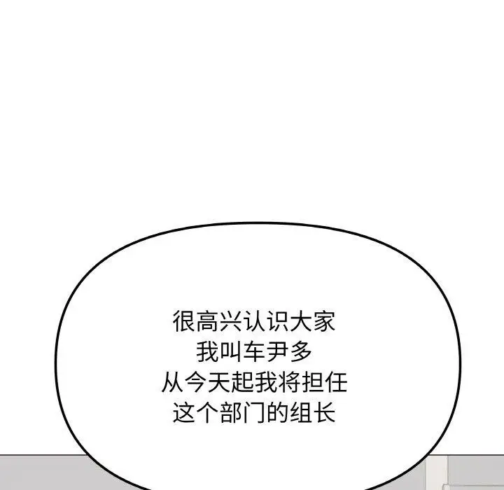 《缺德邻居难相处》第39话图65