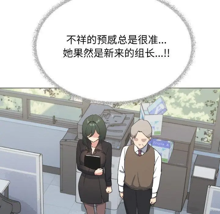 《缺德邻居难相处》第39话图69