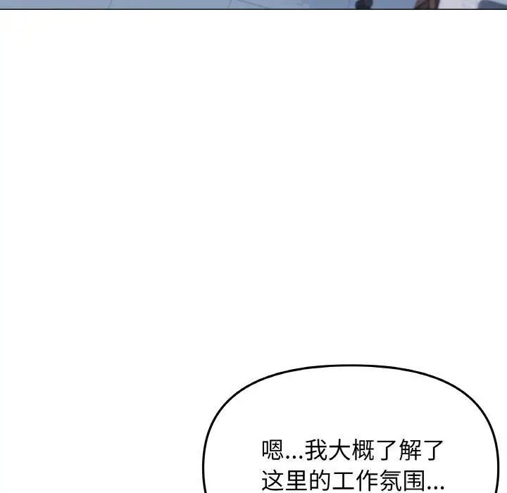 《缺德邻居难相处》第39话图71