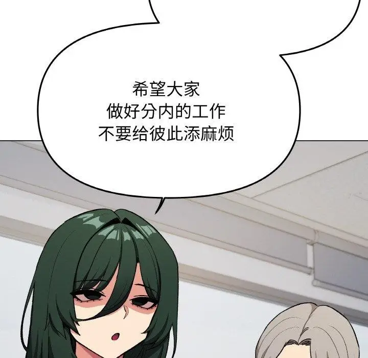 《缺德邻居难相处》第39话图72
