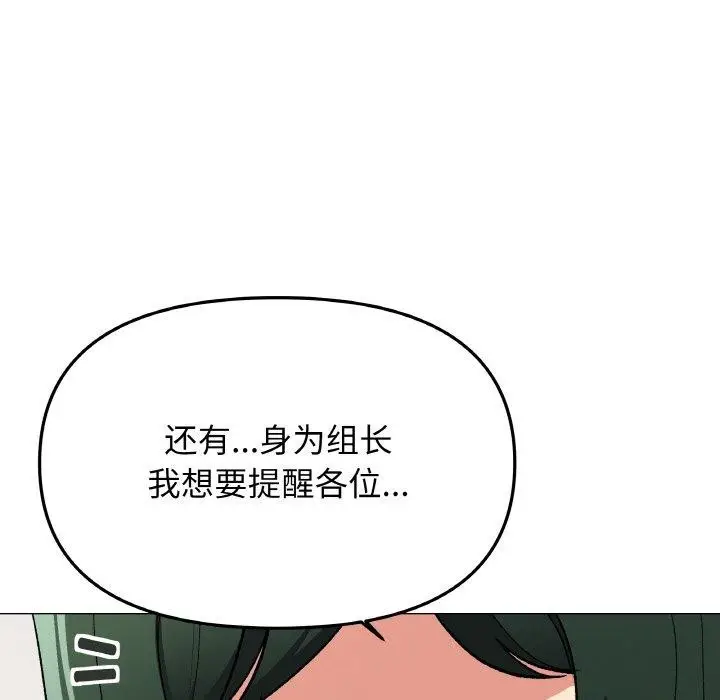 《缺德邻居难相处》第39话图78
