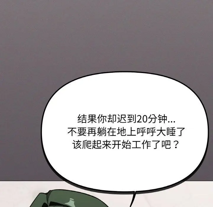 《缺德邻居难相处》第39话图8