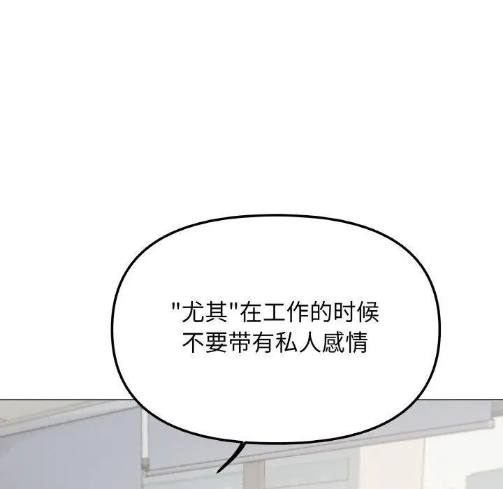 《缺德邻居难相处》第39话图80
