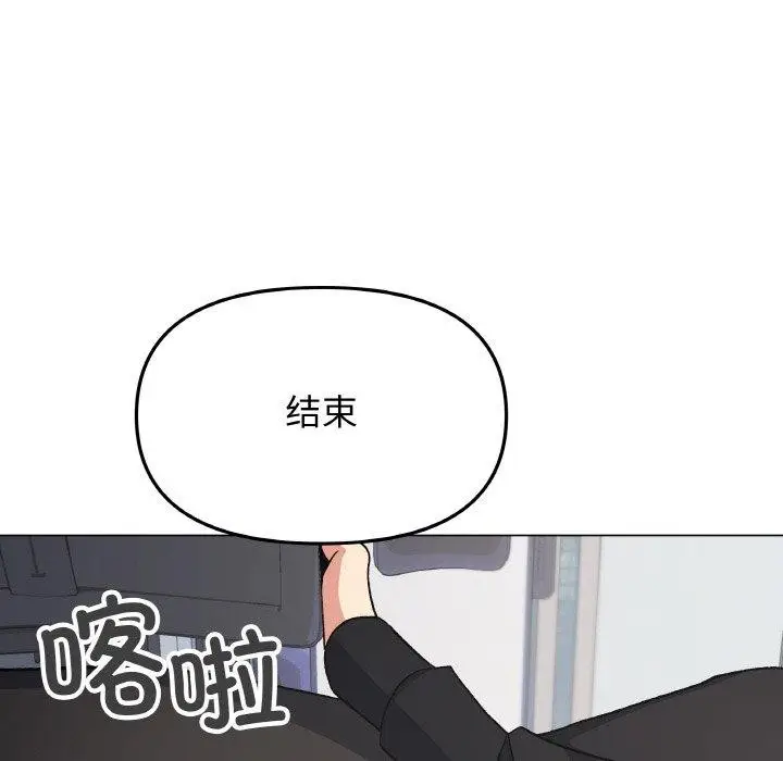 《缺德邻居难相处》第39话图83