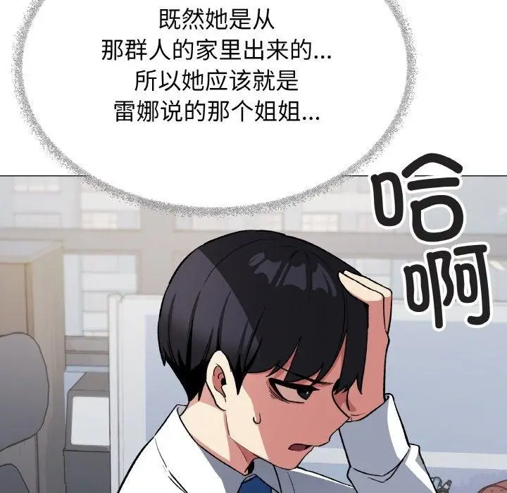 《缺德邻居难相处》第39话图92