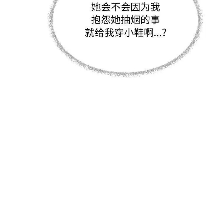 《缺德邻居难相处》第39话图94